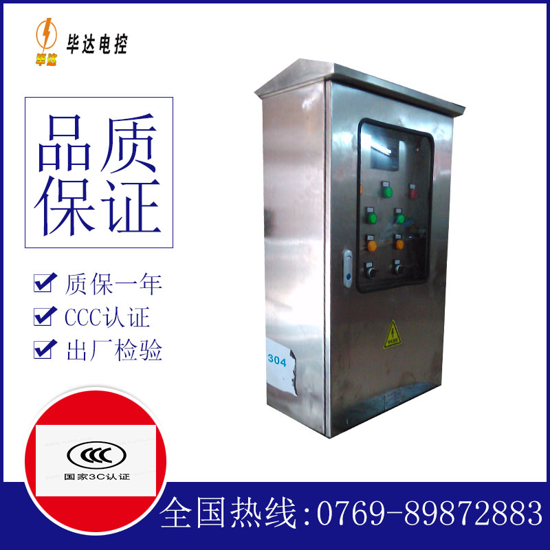 会东不锈钢配电箱