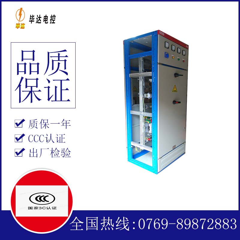 会东GGD固定式开关柜