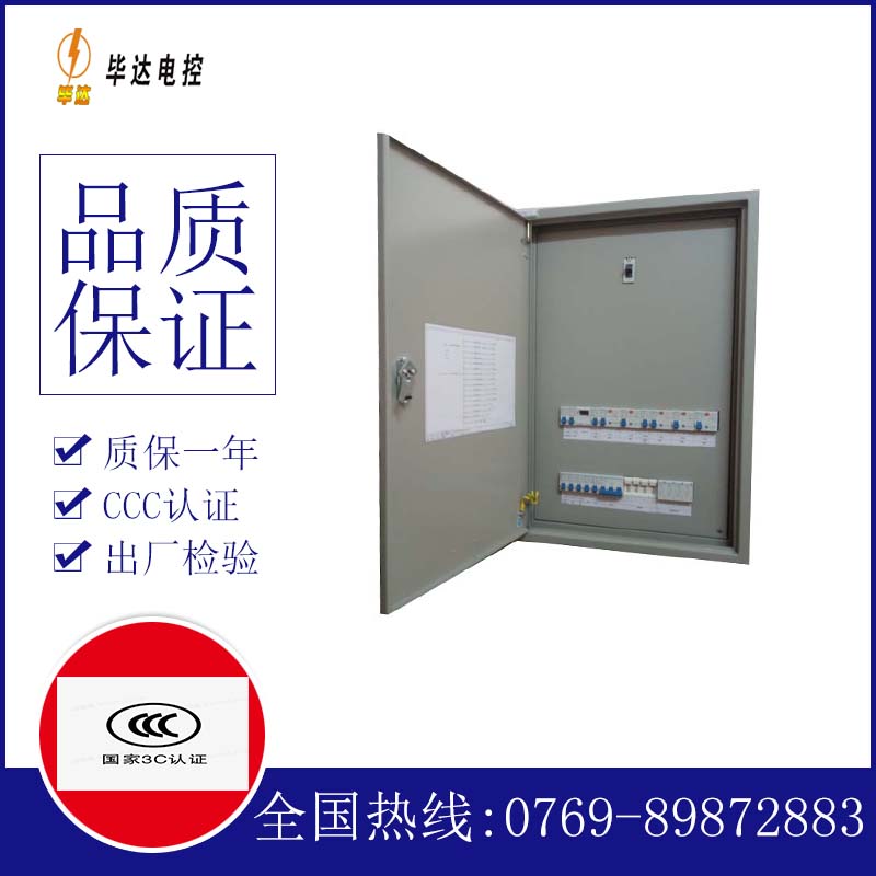 会东成套控制箱